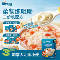 禾泱泱 麦分龄婴幼儿面条 细面 宝宝辅食 原味