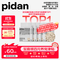 pidan 木薯植物猫砂 强吸水不粘底 2.4kg*6包