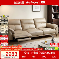 全友 家居现代简约电动头层牛皮直排沙发大象耳朵真皮艺沙发客厅