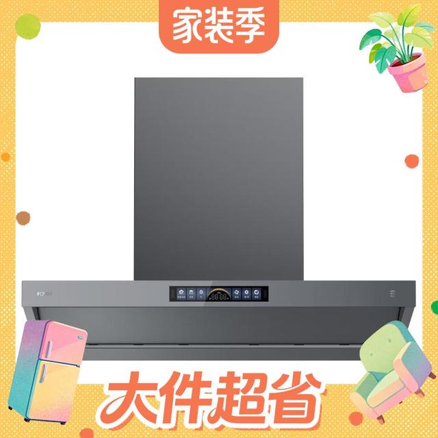 方太 V10-G 顶侧双吸油烟机