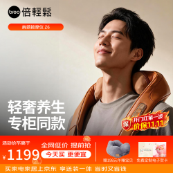 倍轻松 斜方肌腿腰颈部按摩 颈椎按摩器
