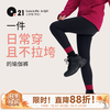 Q21 收腹提臀保暖可外穿瑜伽裤