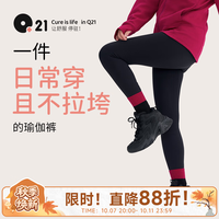 Q21 收腹提臀保暖可外穿瑜伽裤