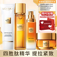巴黎欧莱雅 花蜜胶原水乳小蜜罐化妆护肤品全套装金致臻颜送妈妈送女友礼盒 经典4件套盒:洁面水乳霜