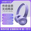 JBL TUNE520BT头戴式无线蓝牙耳机长续航重低音游戏通话耳麦