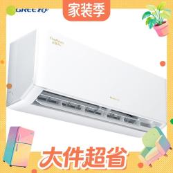 格力 云佳Pro系列 新一级能效 壁挂式空调