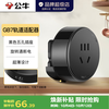 公牛 GB7超薄明装轨道插座 隐形封闭门 可移动适配器 高承载8000W 适配器GS7C