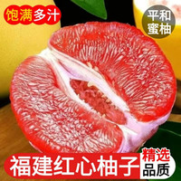 京喜加 海南 三红蜜柚 2-3粒装 净重4-5斤