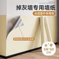 仓藏 壁纸自粘防水防潮纯色卧室出租房墙面背景墙壁墙贴纸遮丑防霉