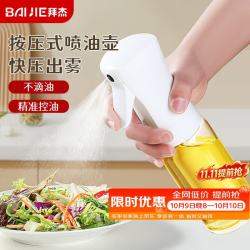 拜杰 喷油壶高压双管雾化喷油瓶 220ml