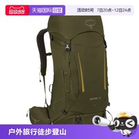 OSPREY 小鹰KESTREL红隼户外双肩背包轻便大容量专业登山包