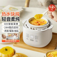 小熊 电炖锅宝宝煮粥锅婴儿辅食锅电炖盅燕窝炖盅隔水炖家用小型烹饪机
