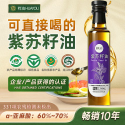 桦油 牌纯紫苏油 250ml*4瓶