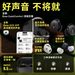 BOSE QuietComfort 消噪耳塞系列QC ultra2大鲨4代小鲨2代 真无线蓝牙入耳式耳机主动降噪耳机节日礼物