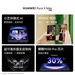 华为 Pura X Max 双面阔型屏 AI灵感妙创 小艺伴随式AI 华为puraxmax大 橄榄金 16GB+512GB