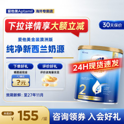 爱他美 澳洲爱他美金装版婴幼儿奶粉官方授权 澳爱金装2段900g*1罐 900g