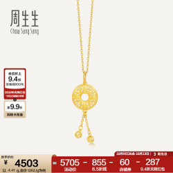 周生生 黄金吊坠 足金回纹平安扣挂坠礼赠 不含素金项链 91007P计价 4.47克(含工费140元)