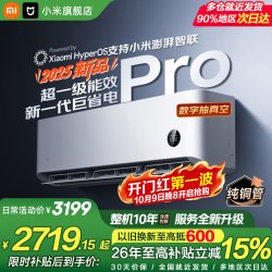 小米 MIJIA 米家 巨省电Pro系列 50GW-NA30/V1A1 新一级能效 壁挂式空调 2匹