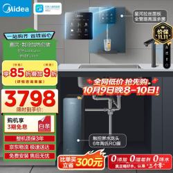 美的 陶氏RO反渗透 净水器套装+管线机