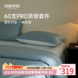 MIDO HOUSE 铭都床上四件套60支pro全棉贡缎床单被套套件