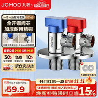 九牧 全开大流量 黄铜球阀