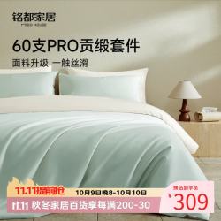 MIDO HOUSE 铭都床上四件套纯棉贡缎床单被套