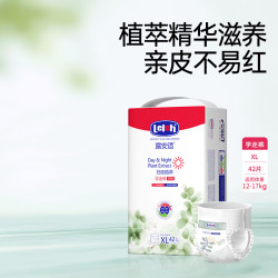 露安适 植萃系列尿不湿婴儿超薄透气纸尿片干爽透气纸尿裤3包组合装 日用拉拉裤XL码42*3包