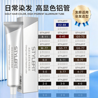 染膏发廊专用批发染发膏微潮色专业盖白发理发店单支染发剂正品