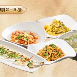 太湖双人套餐2-3人餐