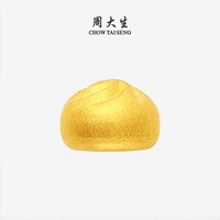 周大生 黄金投资小金块1g金苹果麻将足金趣味金条送男女友生日礼物