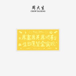 周大生黄金足金投资生日祝福金钞金片金条收藏纪念生日礼物送女友