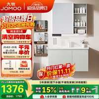 九牧 超大收纳智能浴室柜陶瓷一体盆冷灰色90cm A2741-15LD-ZS