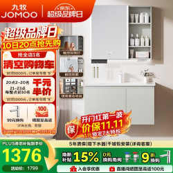 九牧 超大收纳智能浴室柜陶瓷一体盆冷灰色90cm A2741-15LD-ZS