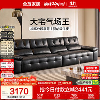 全友 家居头层牛皮沙发客厅轻奢高级感2026新款现代简约直排真皮艺沙发
