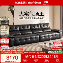全友 家居头层牛皮沙发客厅轻奢高级感2026新款现代简约直排真皮艺沙发
