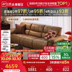 芝华仕 真皮沙发加厚头层牛皮客厅直排中古风云栖轻奢高级感2026新款3192 摩卡棕-2
