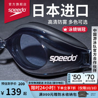 速比涛 Edge泳镜 高清防水防雾 黑色/烟灰