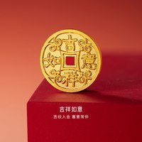 金至尊 吉祥藏喜黄金金章足金999吊坠平安扣收藏金币3g10g生日礼物