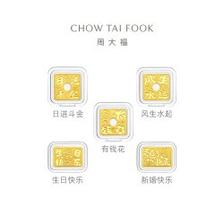 周大福男士 周大福日进斗金生日快乐风生水起有钱花黄金金章计价(1/3/5g)多款