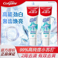 高露洁 高能劲白小苏打牙膏白茶味去黄去渍亮白清新口气护