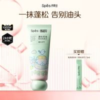 诗裴丝 奈娃系列 免洗控油蓬松洗发水 80ml*1支 赠5ml