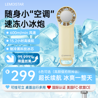 【夏日小冰炮】2元气粉大风力制冷冷敷便携手持风扇3000毫安大容量久续航15小时