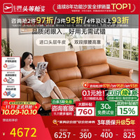 芝华仕 50611B 电动真皮沙发 大三人位双电动 赤霞橙
