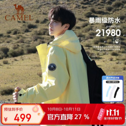 骆驼 户外三防冲锋衣抓绒内胆暴雨级防水透湿三合一外套登山服
