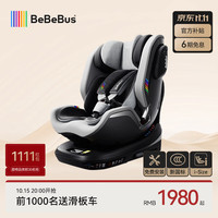 BeBeBus 儿童座椅领航家汽车用0-8岁婴儿宝宝车载360度旋转 千岩灰