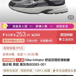 耐克 Initiator 舒适百搭防滑耐磨 跑步鞋 男款 黑灰色IB3083-001