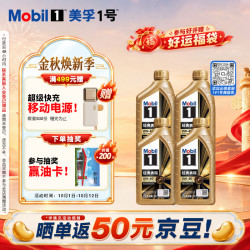 美孚 1号系列 金美经典 0W-40 SP级 A3/B4 全合成机油 1L*4