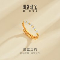 移动端、88VIP：明牌珠宝 蔚蓝之约5G黄金戒指 足金海蓝宝石镶嵌蹦迪珠指环AFM0508