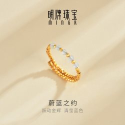 明牌珠宝 蔚蓝之约5G黄金戒指 足金海蓝宝石镶嵌蹦迪珠指环AFM0508