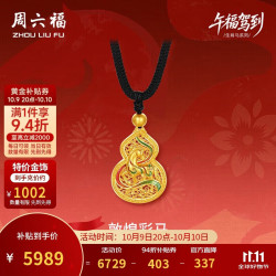 周六福 敦煌彩马古法黄金吊坠女生肖马本命年计价生日礼物黑绳约5.98g